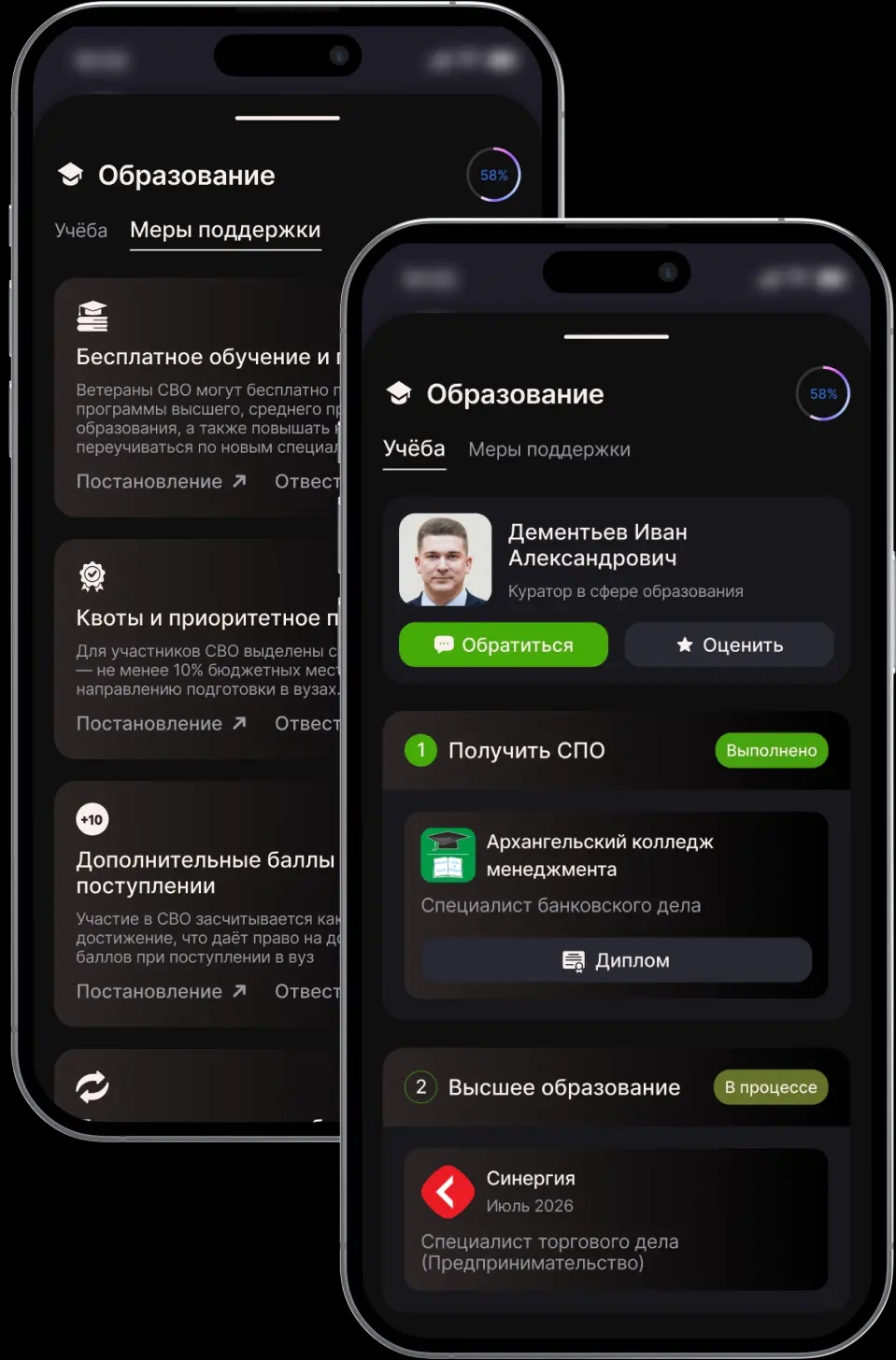 Интерфейс приложения