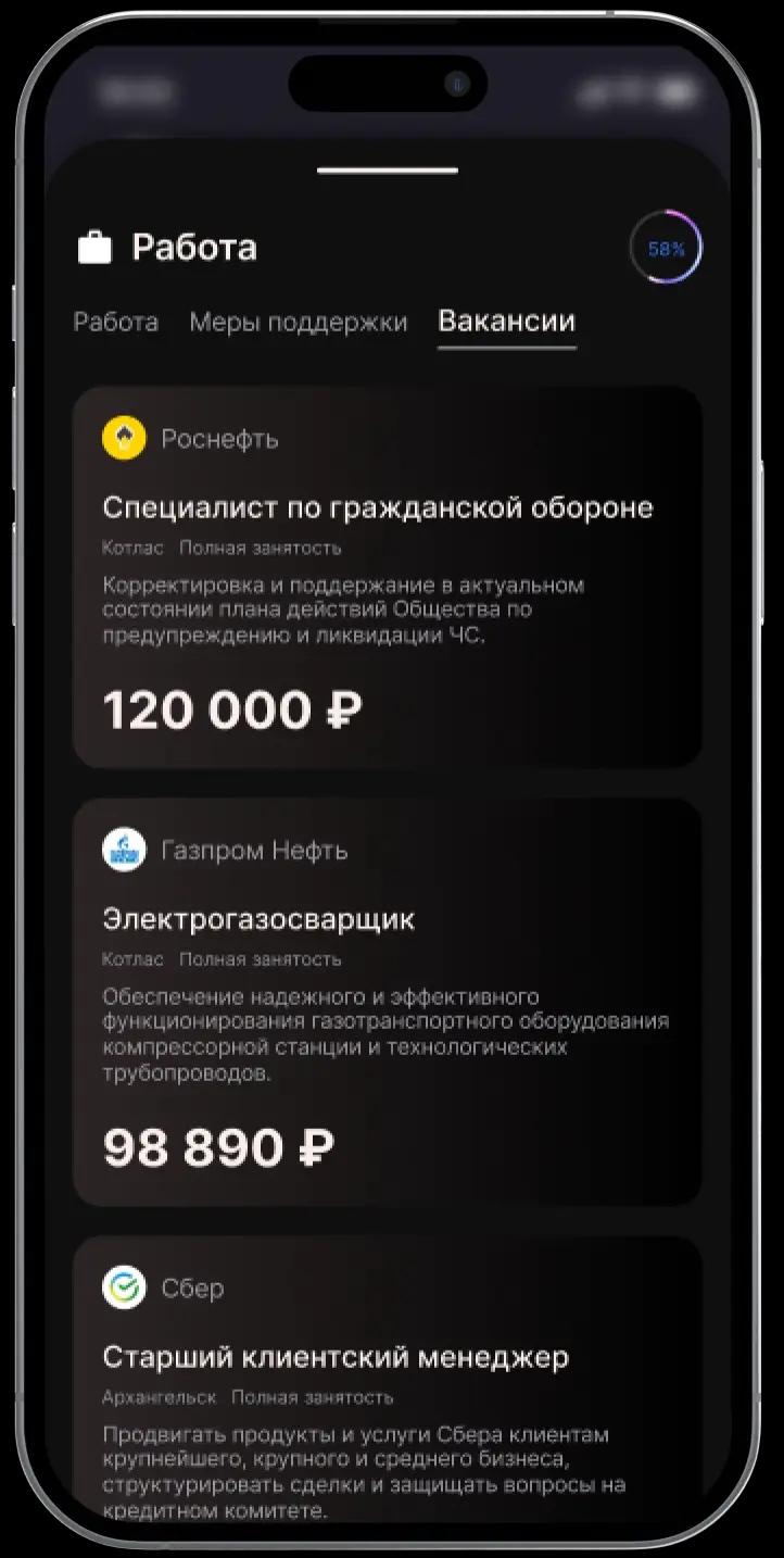 Интерфейс приложения