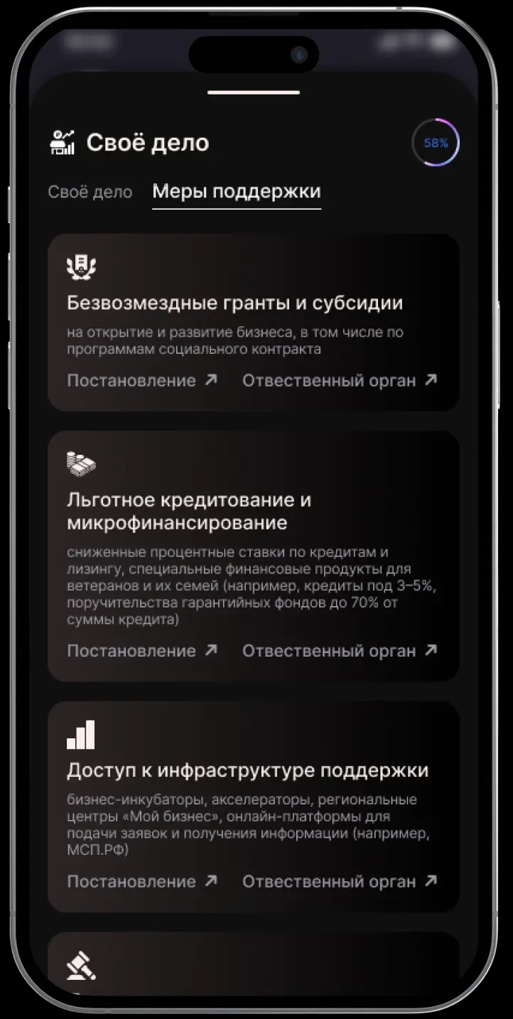 Интерфейс приложения