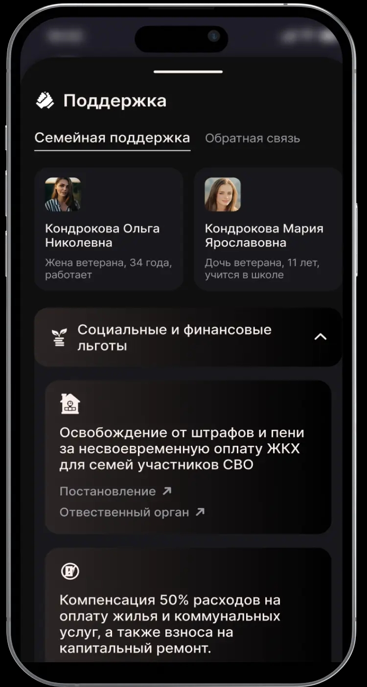 Интерфейс приложения