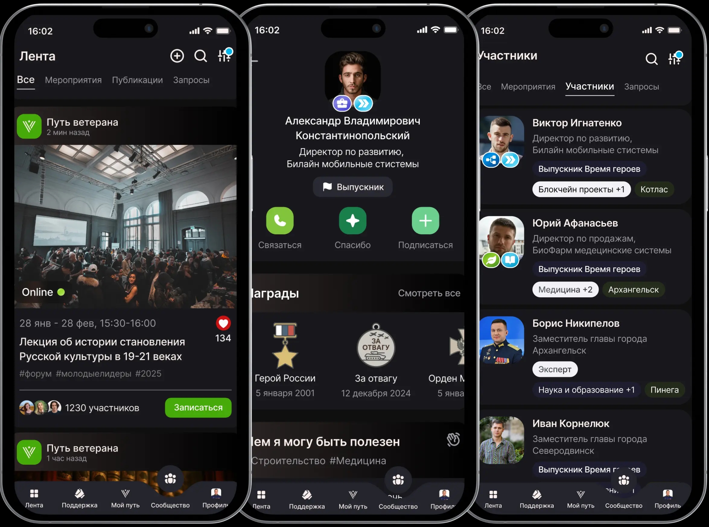 Связь и поддержка
