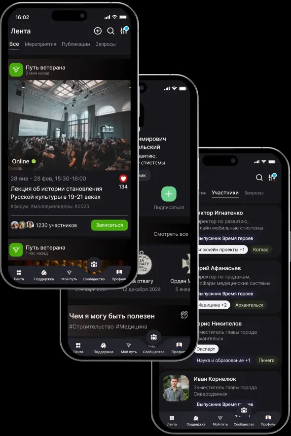 Связь и поддержка