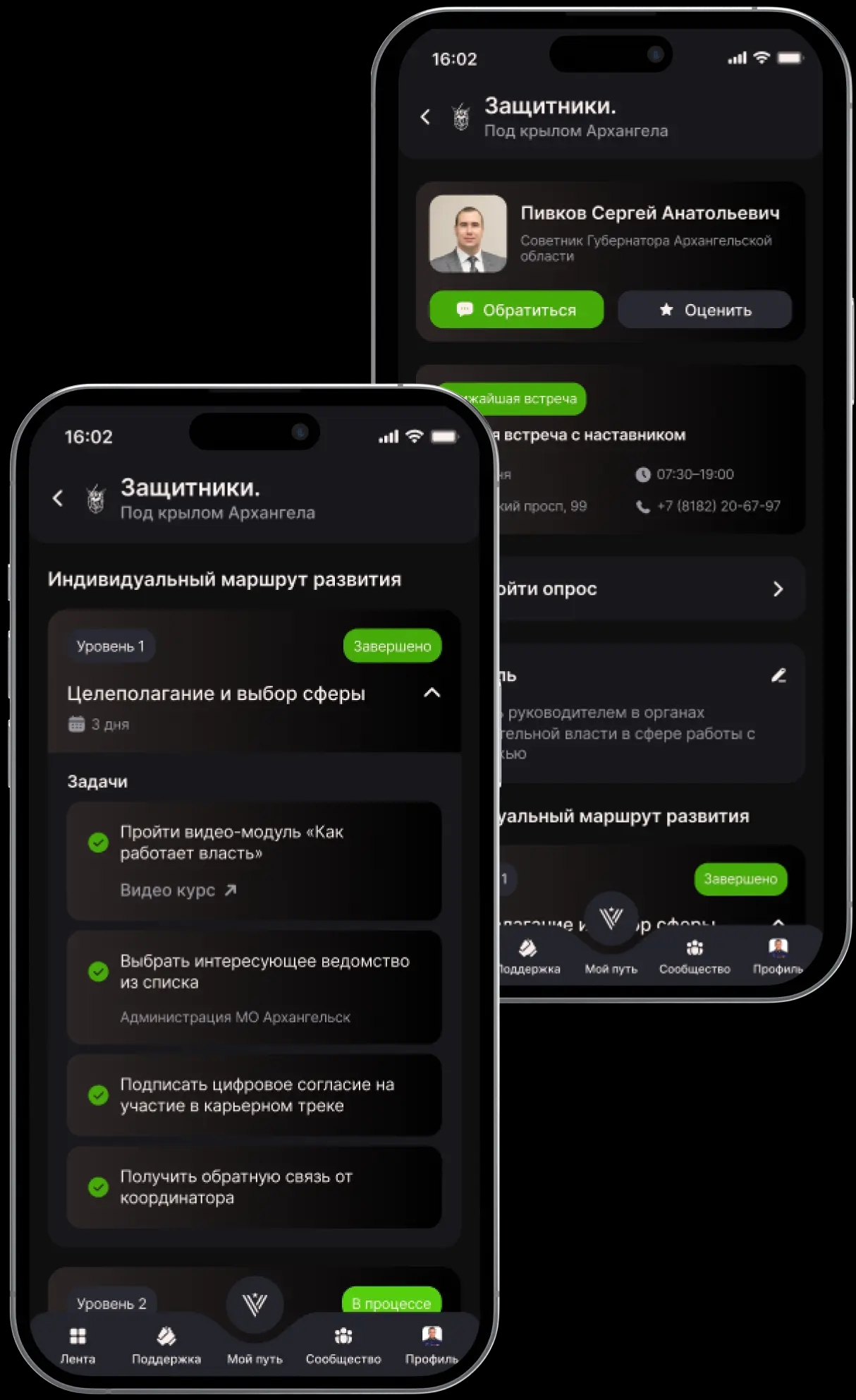 От защитника — к лидеру региона
