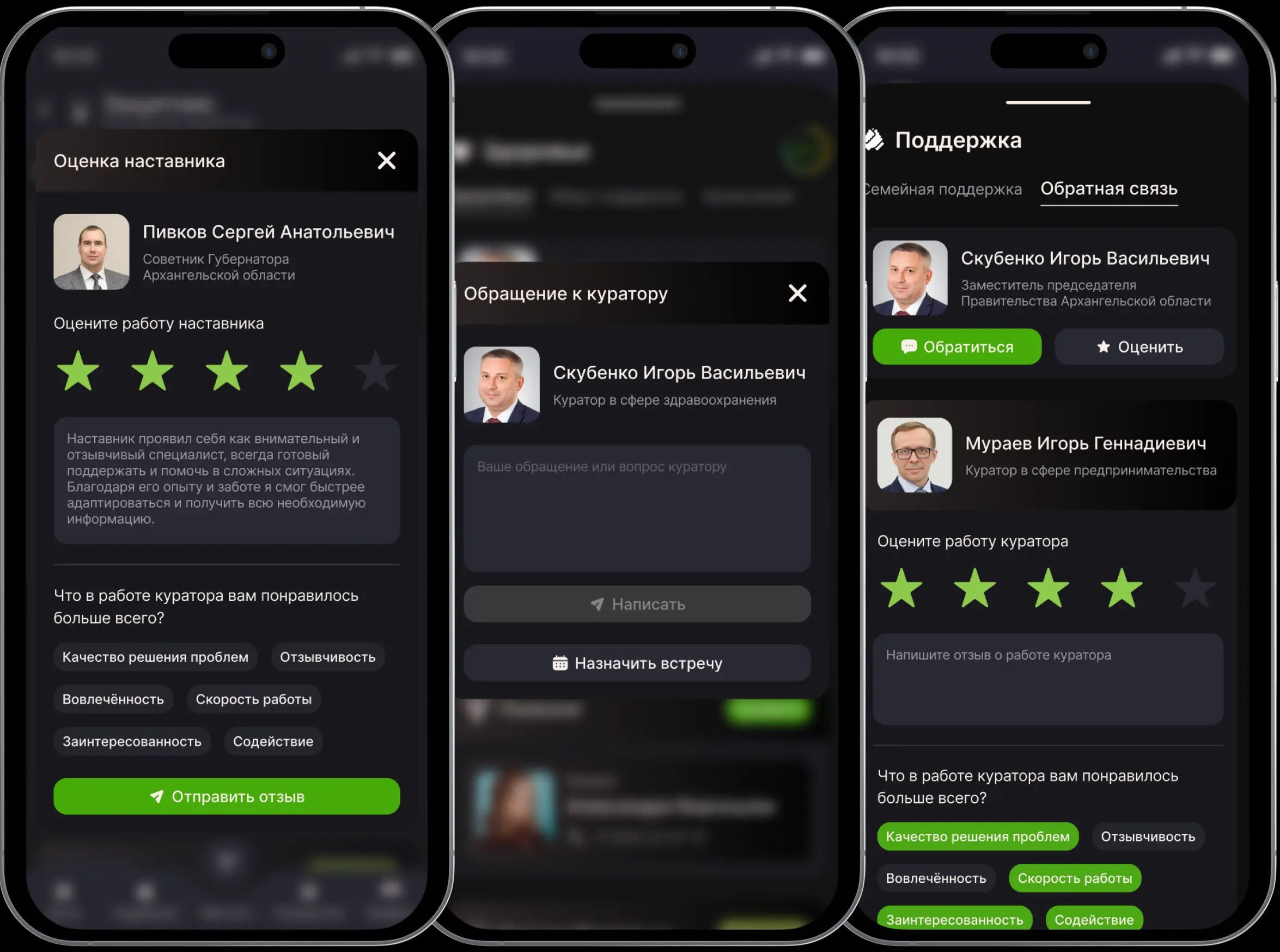 Связь и поддержка